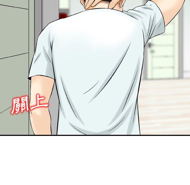 《找回自我》漫画 第14話