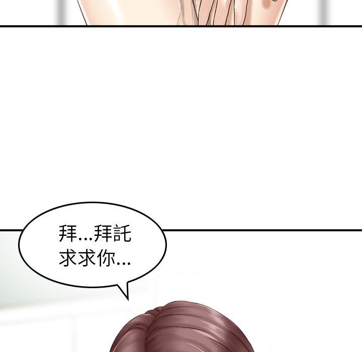 《找回自我》漫画 第14話