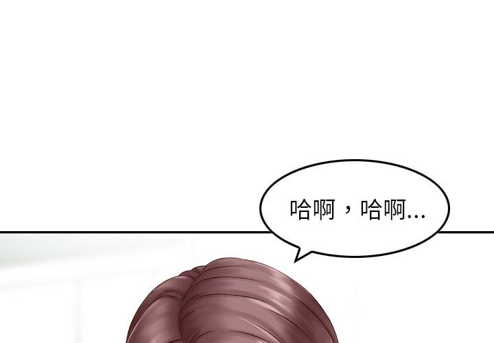 《找回自我》漫画 第15話