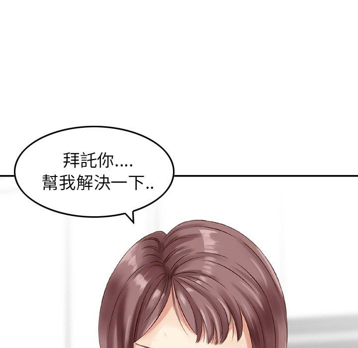 《找回自我》漫画 第15話