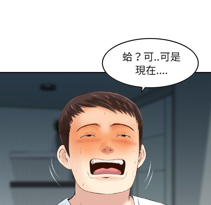 《找回自我》漫画 第15話