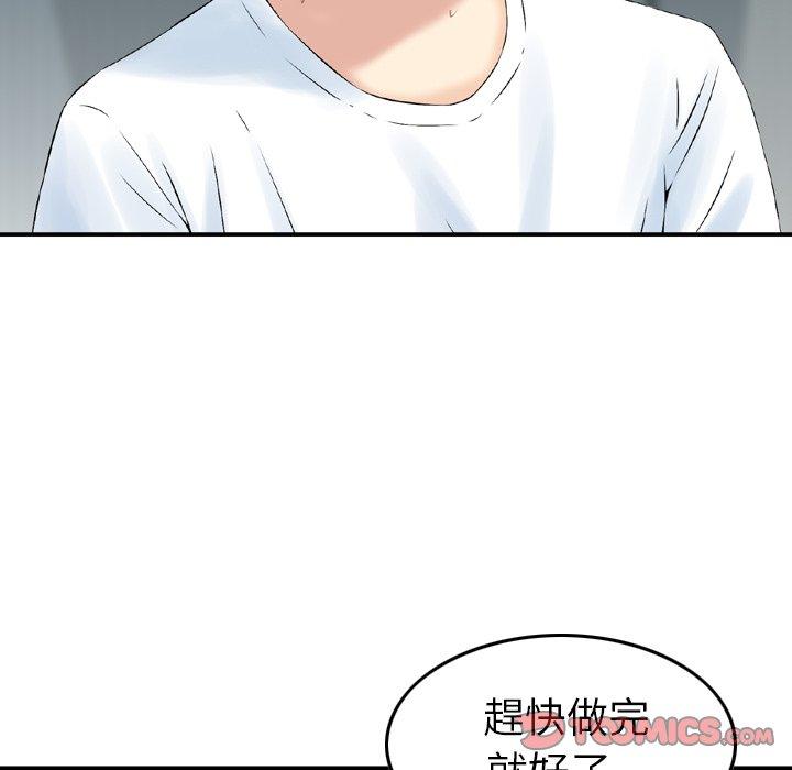 《找回自我》漫画 第15話