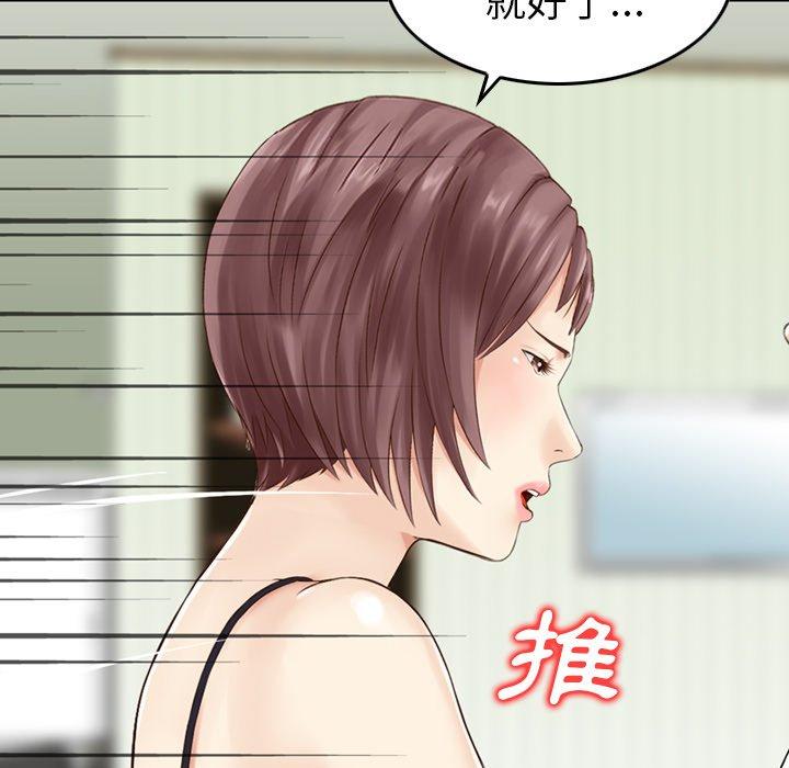 《找回自我》漫画 第15話
