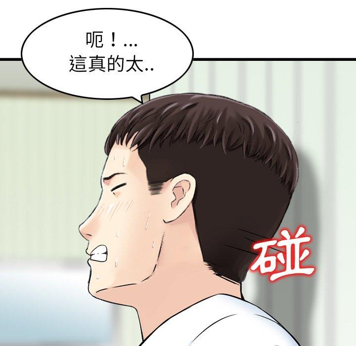 《找回自我》漫画 第15話