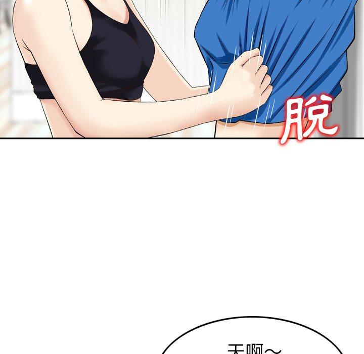 《找回自我》漫画 第15話