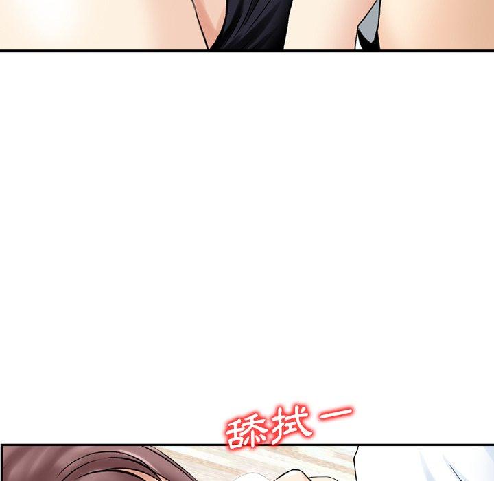 《找回自我》漫画 第15話