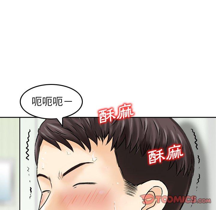 《找回自我》漫画 第15話