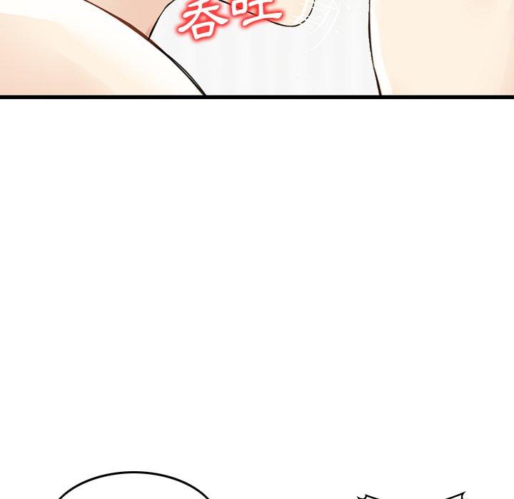 《找回自我》漫画 第15話