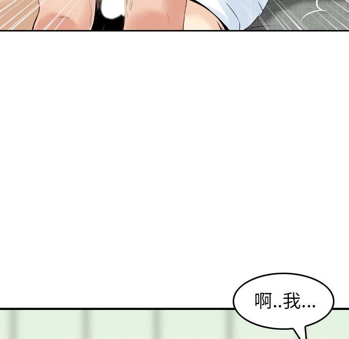 《找回自我》漫画 第15話