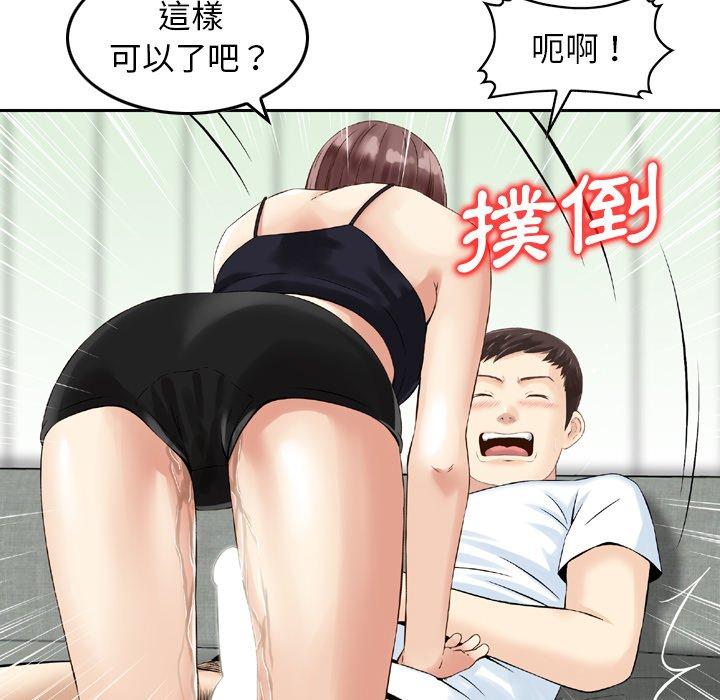 《找回自我》漫画 第15話