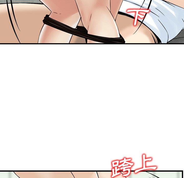 《找回自我》漫画 第15話