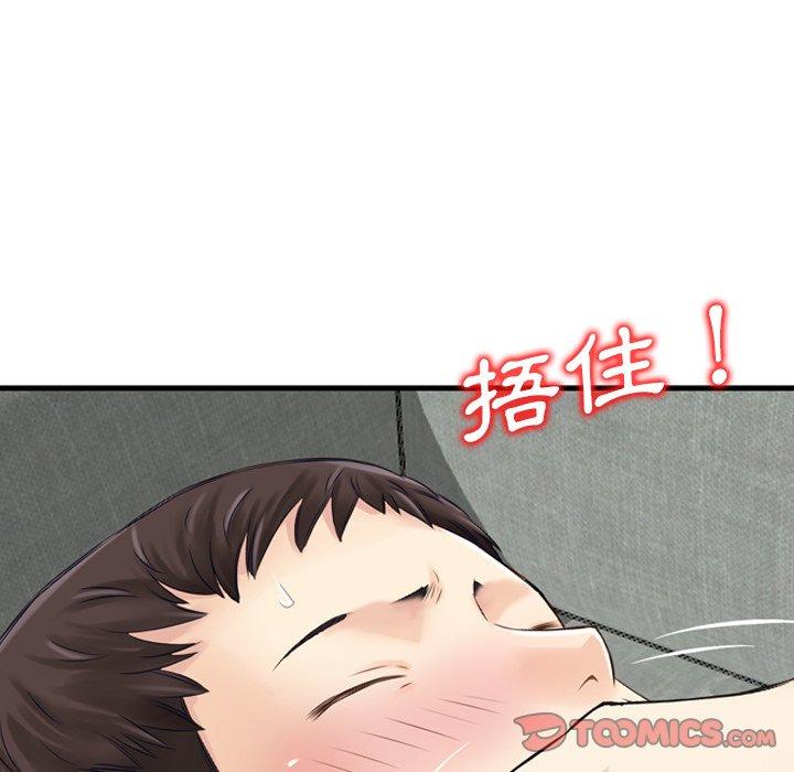 《找回自我》漫画 第15話