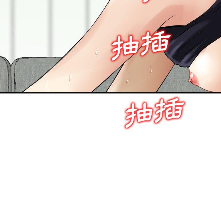 《找回自我》漫画 第15話