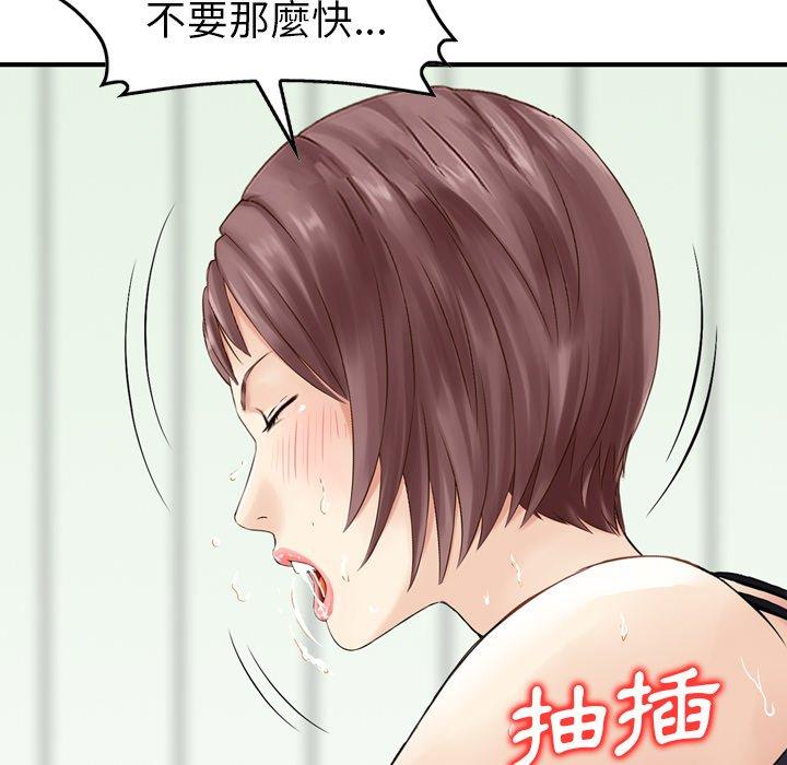 《找回自我》漫画 第15話