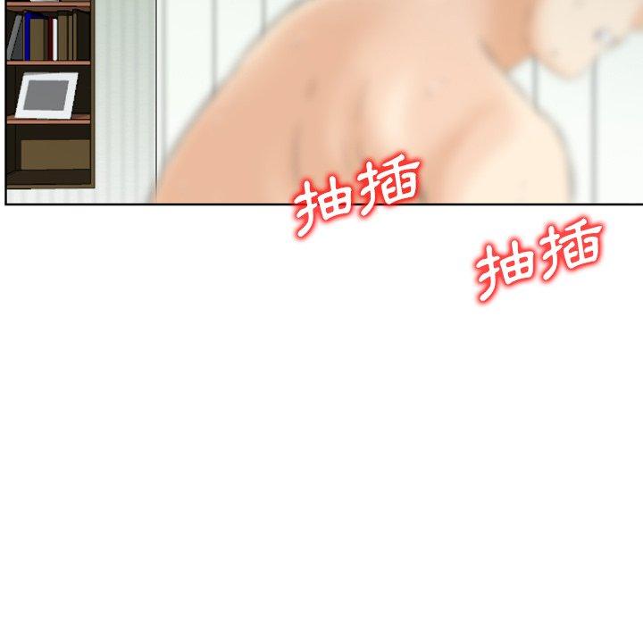 《找回自我》漫画 第15話