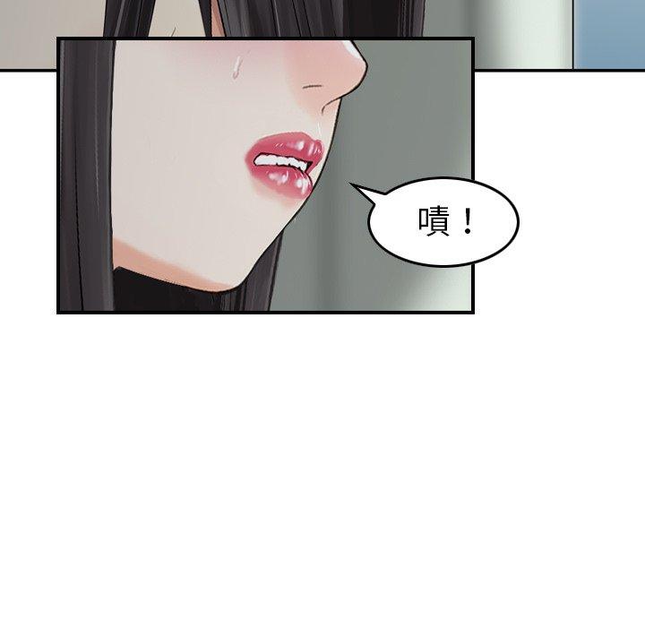 《找回自我》漫画 第15話