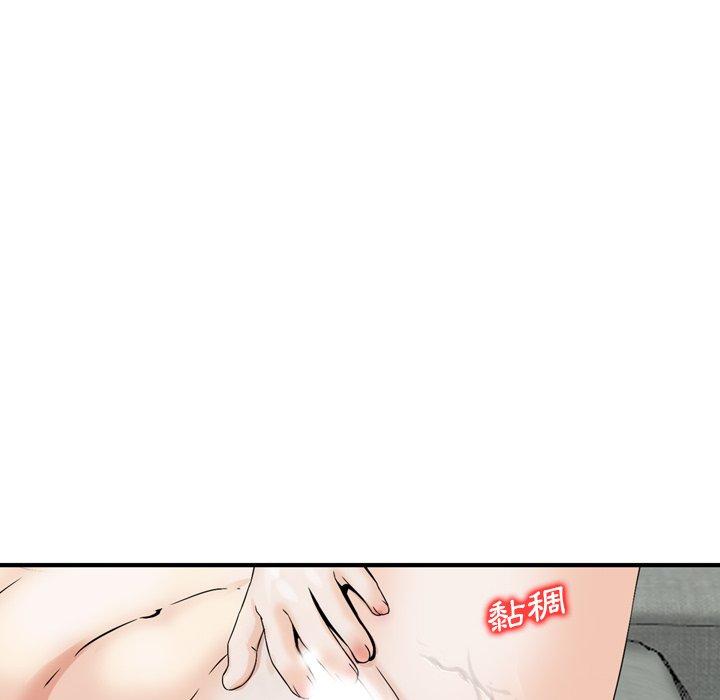 《找回自我》漫画 第15話