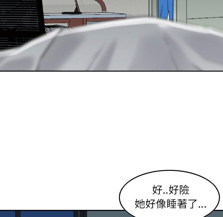 《找回自我》漫画 第15話