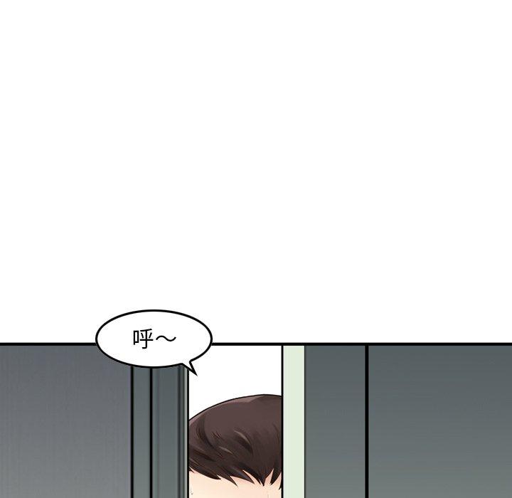《找回自我》漫画 第15話