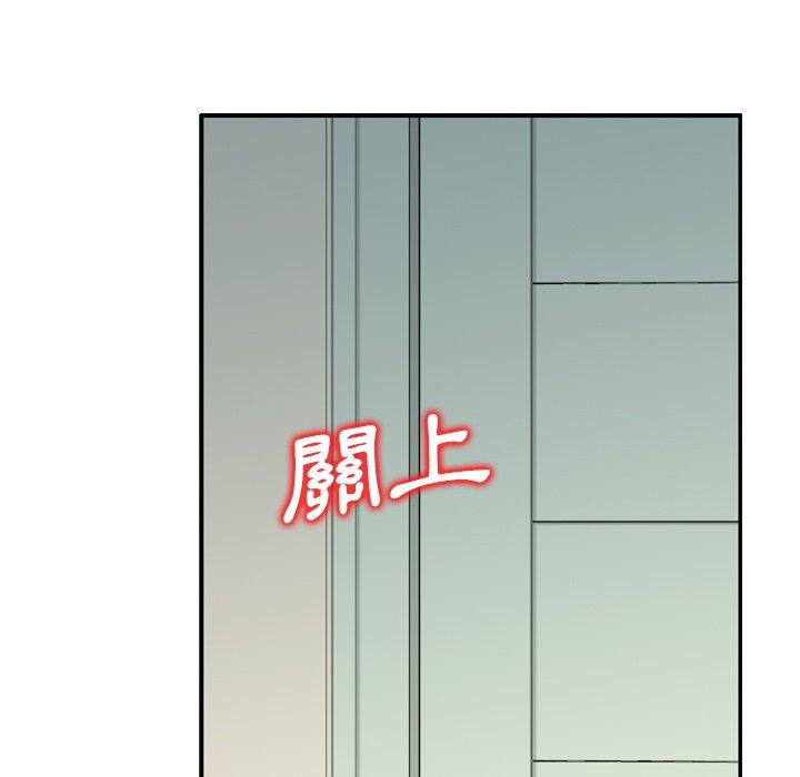 《找回自我》漫画 第15話