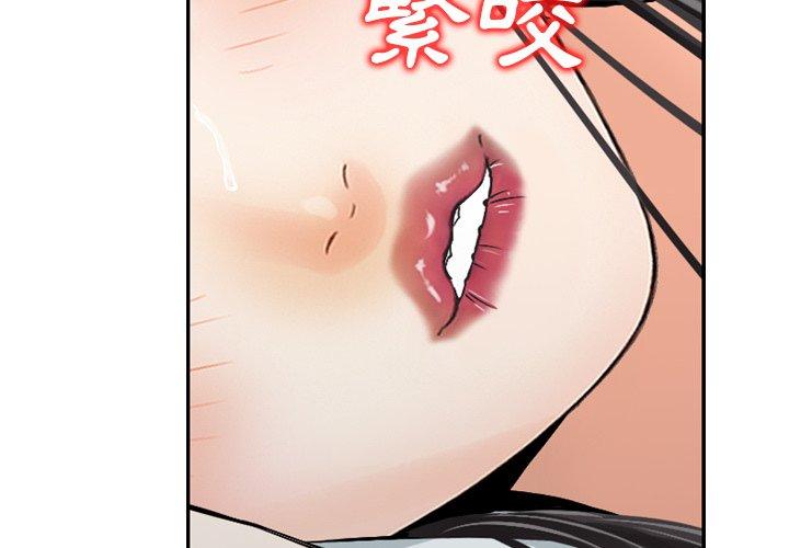 《找回自我》漫画 第16話