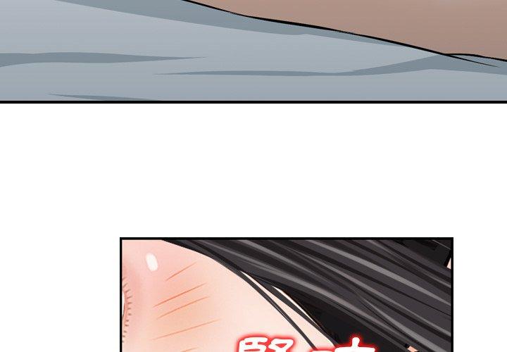 《找回自我》漫画 第16話