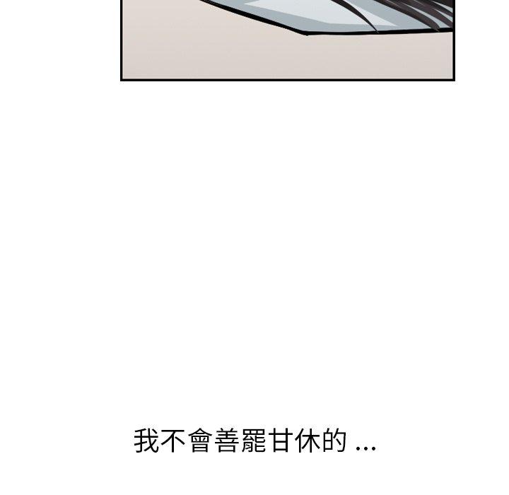 《找回自我》漫画 第16話