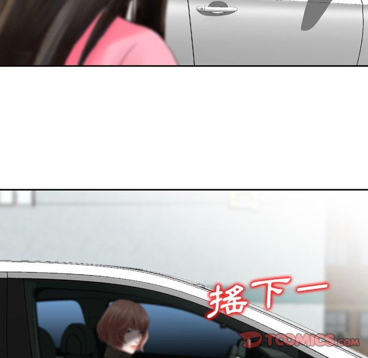 《找回自我》漫画 第16話