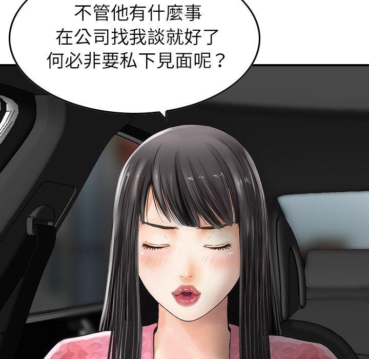 《找回自我》漫画 第16話