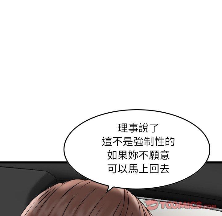 《找回自我》漫画 第16話