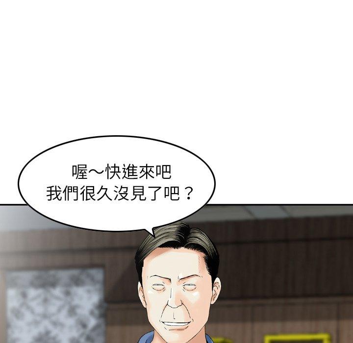 《找回自我》漫画 第16話