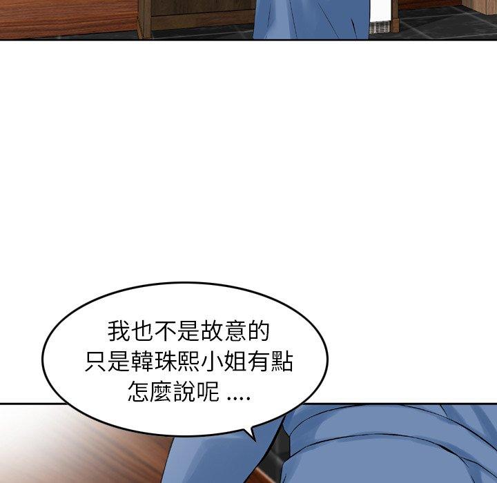 《找回自我》漫画 第16話