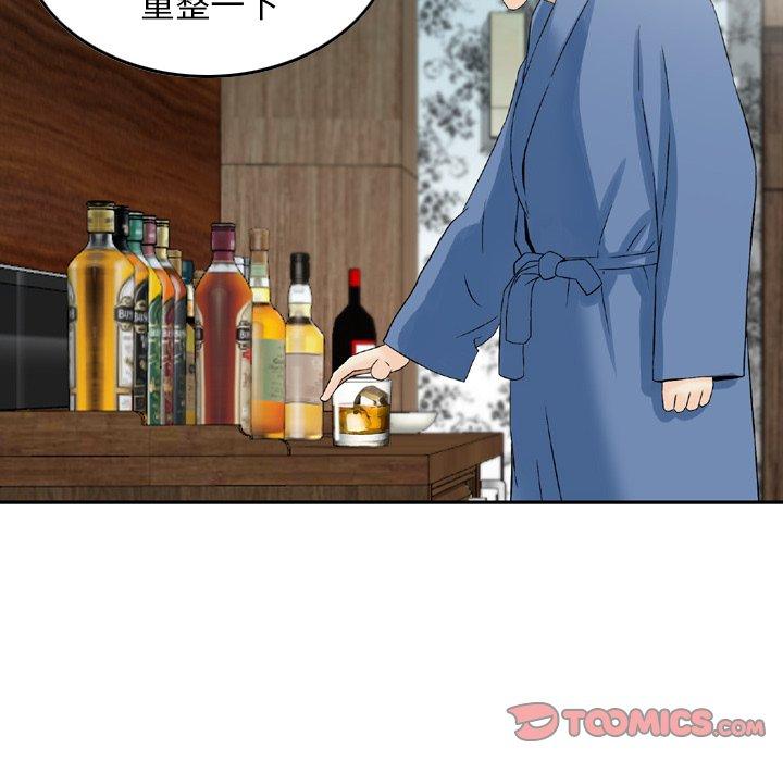 《找回自我》漫画 第16話