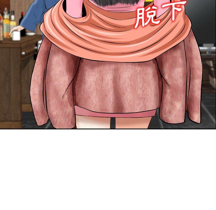 《找回自我》漫画 第16話