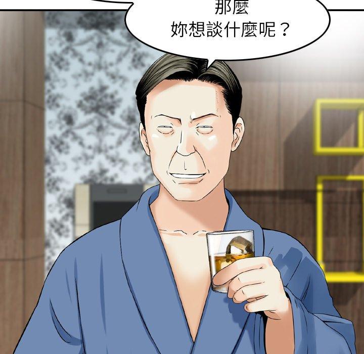 《找回自我》漫画 第16話
