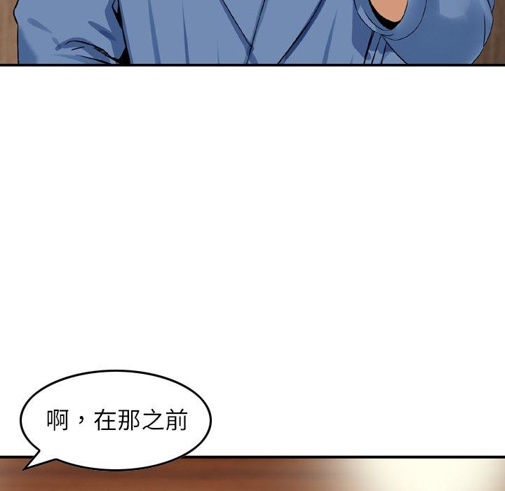 《找回自我》漫画 第16話