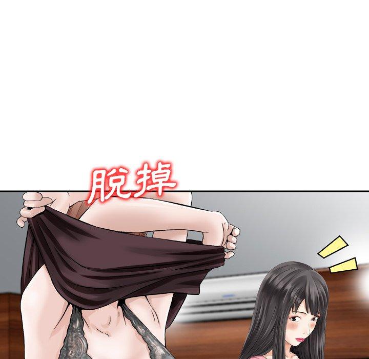 《找回自我》漫画 第16話