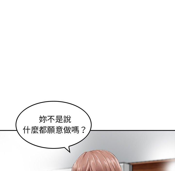 《找回自我》漫画 第16話