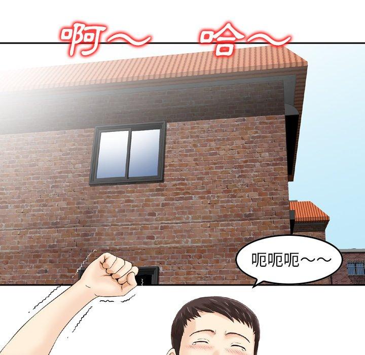 《找回自我》漫画 第16話