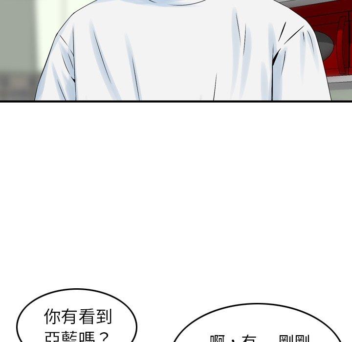 《找回自我》漫画 第16話