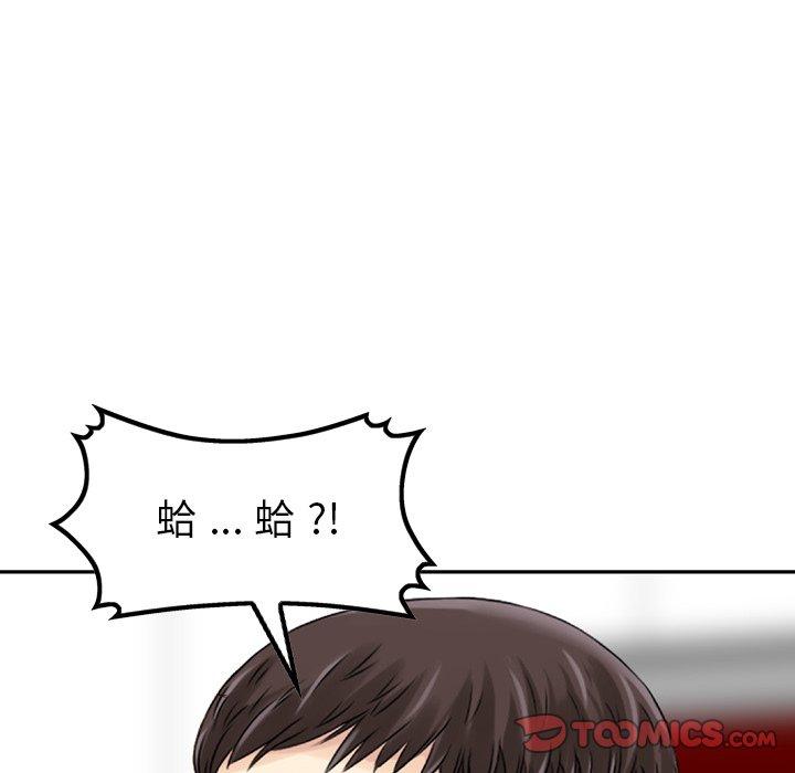 《找回自我》漫画 第16話