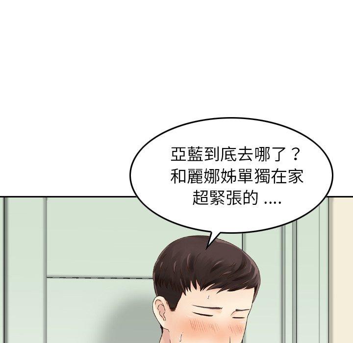 《找回自我》漫画 第16話