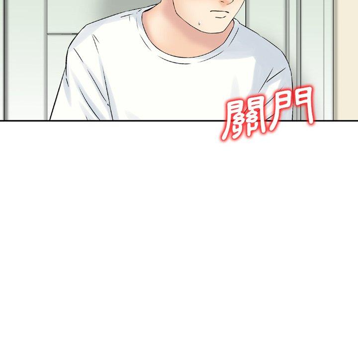 《找回自我》漫画 第16話