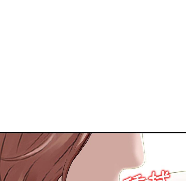 《找回自我》漫画 第16話