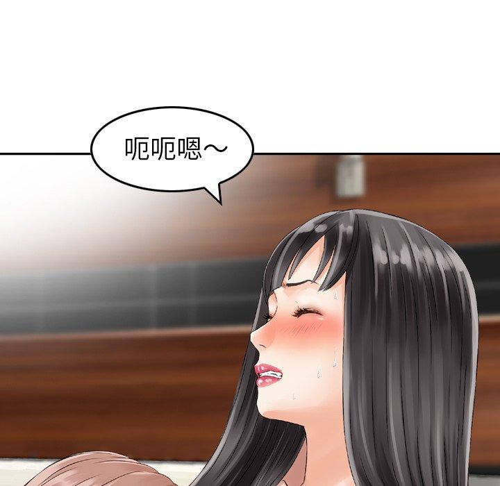 《找回自我》漫画 第16話