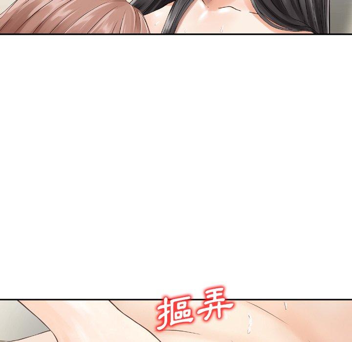 《找回自我》漫画 第16話