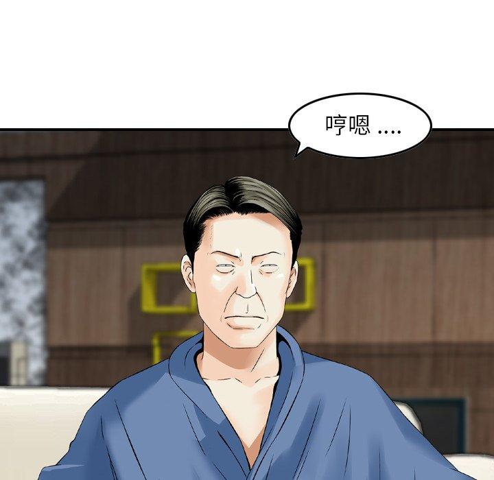 《找回自我》漫画 第16話