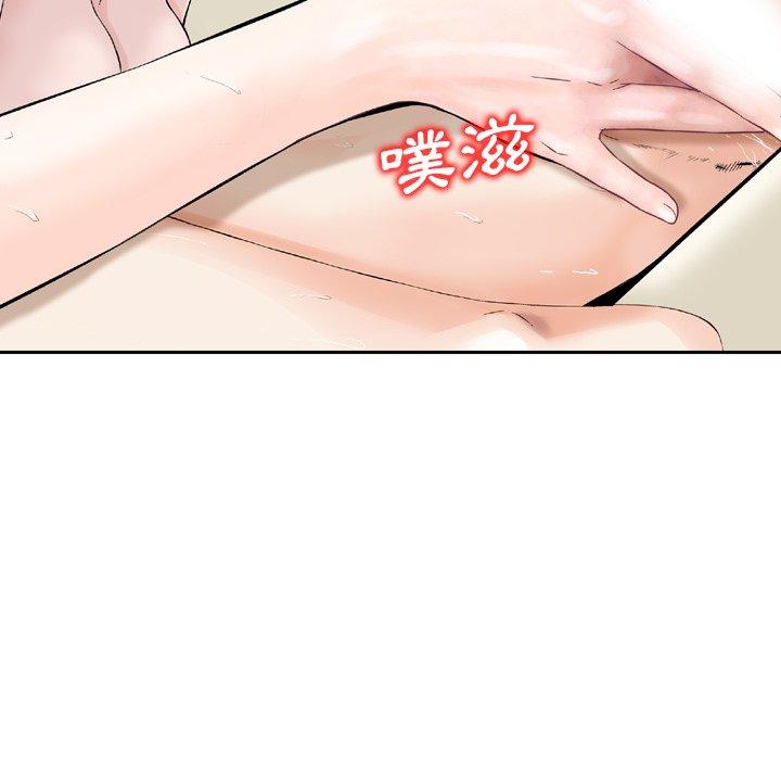 《找回自我》漫画 第16話