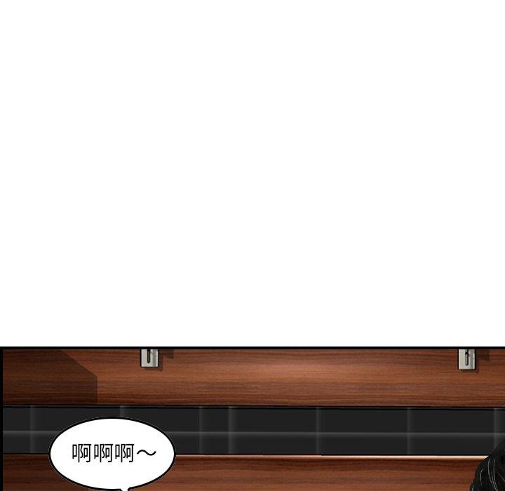 《找回自我》漫画 第16話
