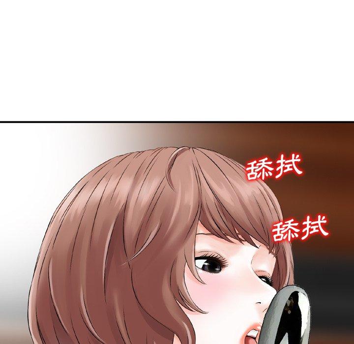 《找回自我》漫画 第16話